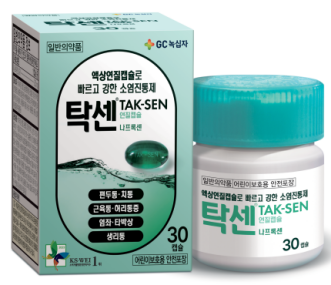 GC녹십자, '탁센연질캡슐(나프록센)' 30정 대용량 출시